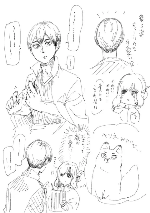 キタさんとキタさんの顔をめちゃくちゃ可愛いと思ってる夢主の絵です
#819プラス 