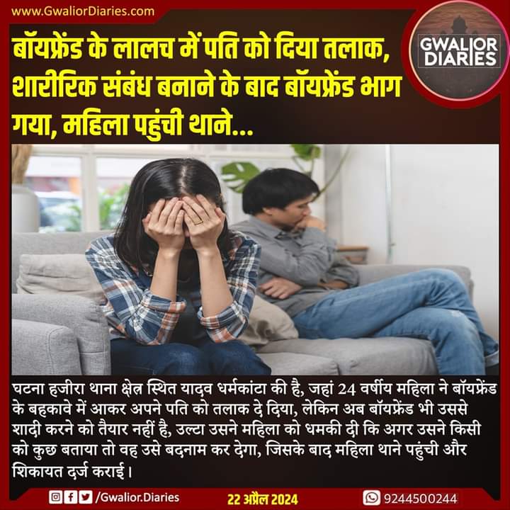 #चरित्रहीन #कुल्टा