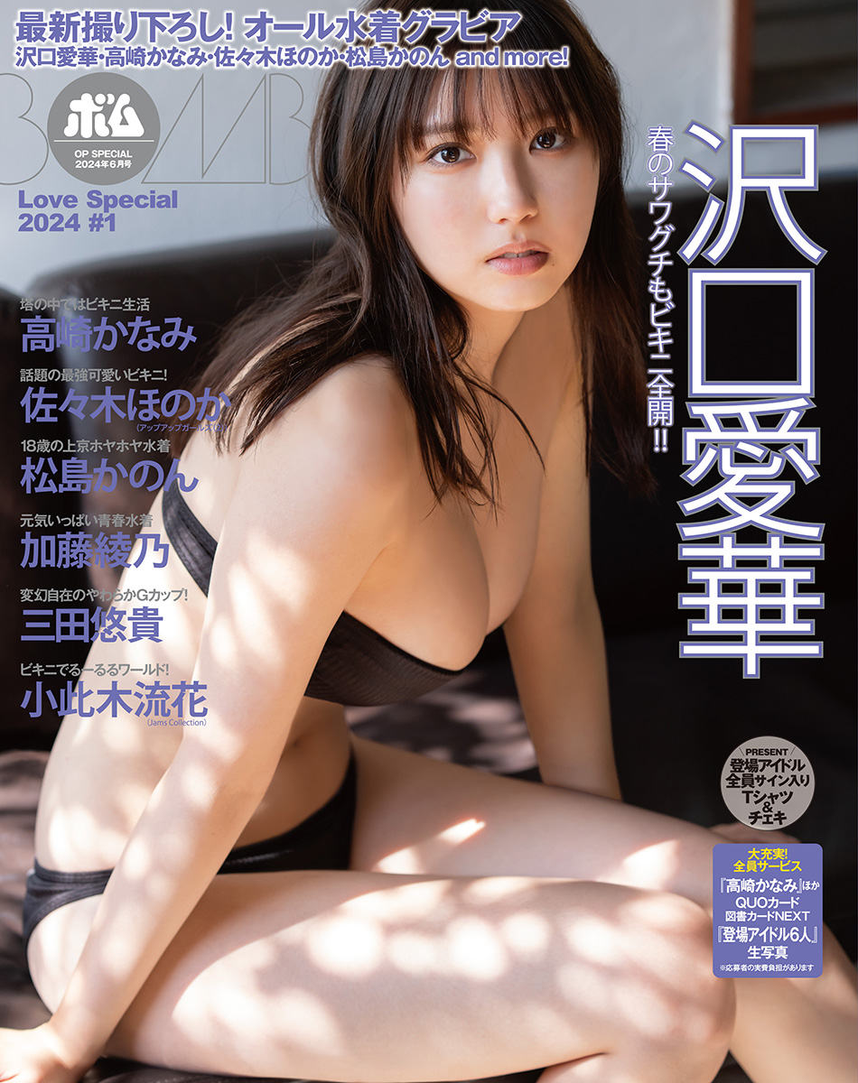 るーるる（小此木流花）Jams Collection on X: 