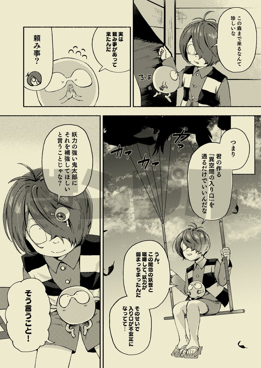 (2/5)こちらに出てくる妖怪は4期に登場します。とっても好き回です。 