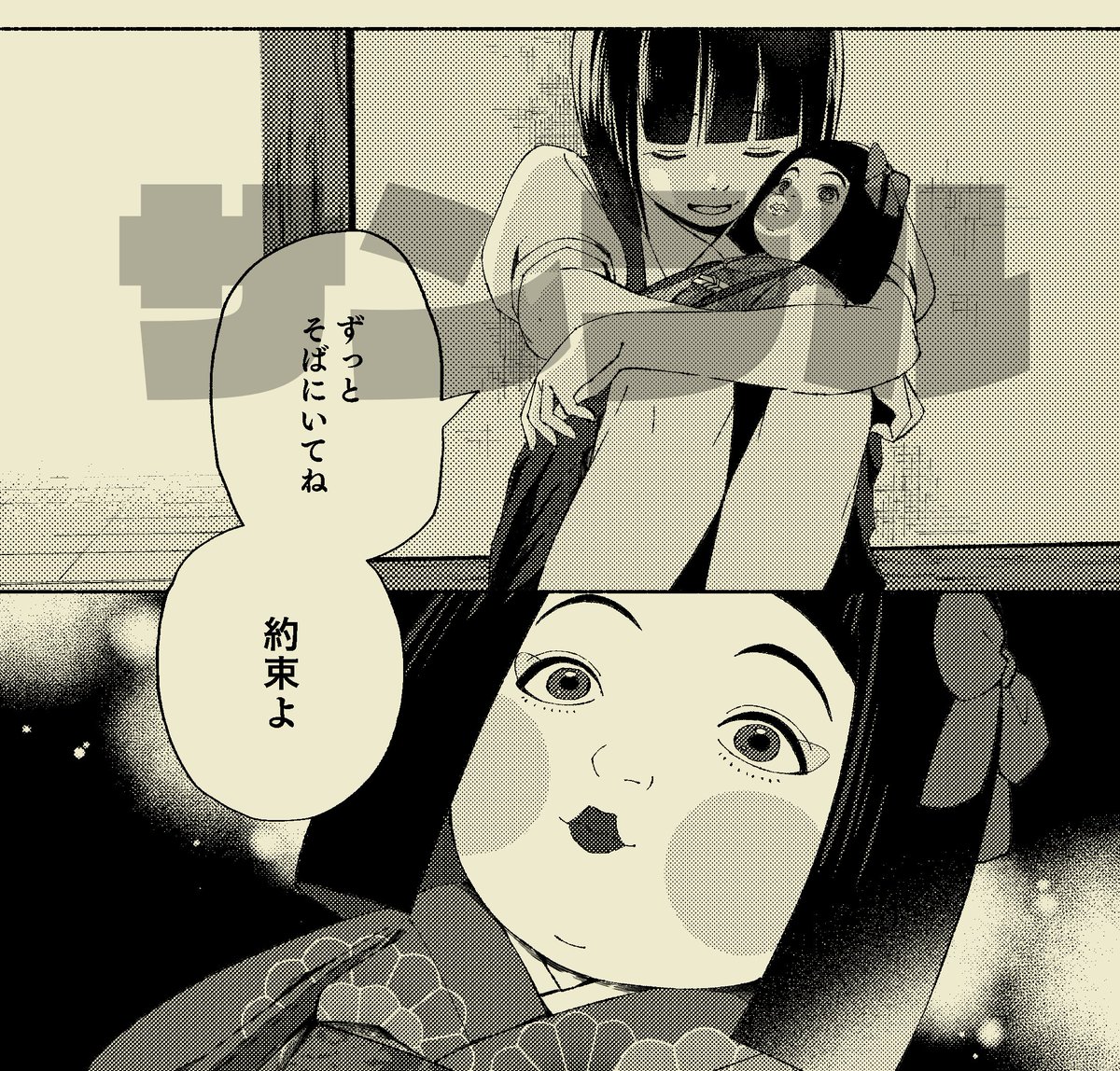 (4/5)女の子は最後のサンプルみたいな感じです。 
