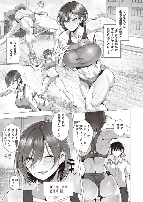 転校先で腹筋バキバキの陸上部先輩とエッチする話(2/6) 