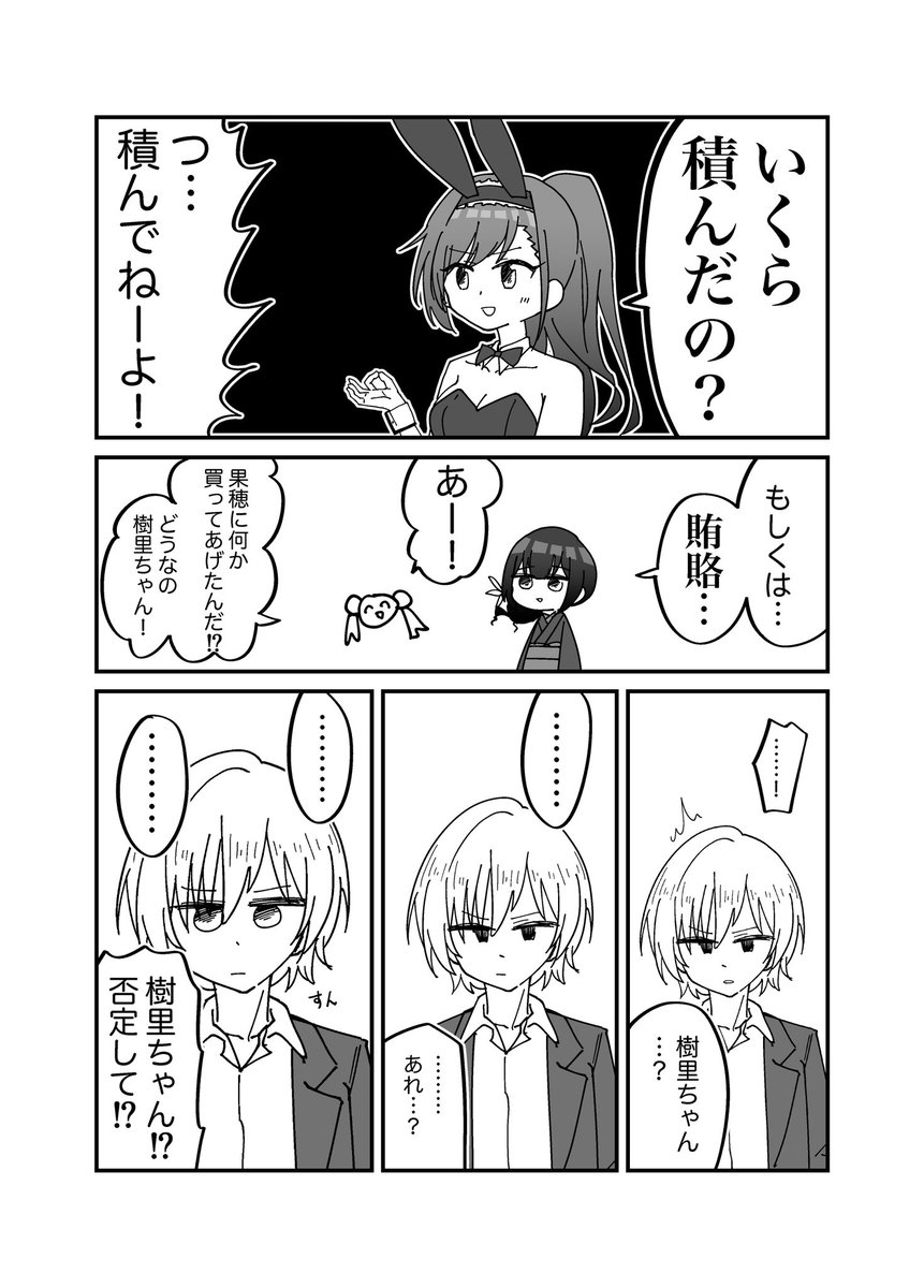 これは放クラのギャグ漫画 