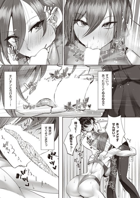 転校先で腹筋バキバキの陸上部先輩とエッチする話(6/6) 