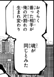 #WJ21 #唐突に雑な2コマ 