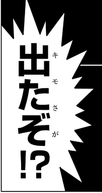 #WJ21 #唐突に雑な2コマ 