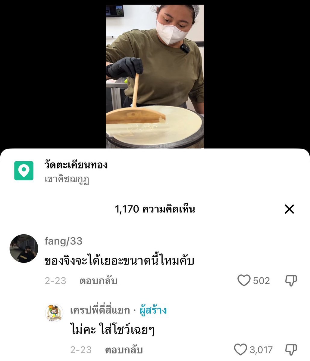 5555555555555555555555555555555555555555 เจอแล้ว ร้านเครปที่จริงใจ