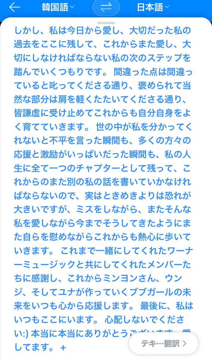 Papagoの翻訳の方がよかったので