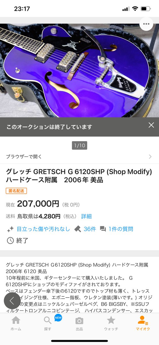 うわーーーーー😫😫😫😫😫 #GRETSCH