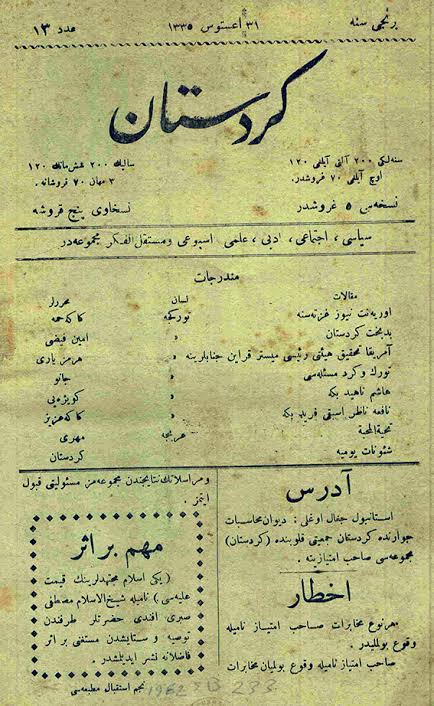 Îro (22yê Nîsanê 1989) bi derketina rojnameya Kurdistanê, wek Roja Rojnamegeriya Kurdî tê pîrozkirin. Rojnameya Kurdistanê 126 sal berî niha dest bi weşanê kiribû. Em #RojaRojnamegeriyaKurdî li hemû kedkarên çapemeniya Kurdî pîroz dikin.