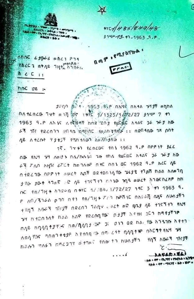 Alawikedir's tweet photo. Emperor Haile Selassie's regime in 1963 decisively demarcated the #Erer River as the official border between Afar and Somali Issa. This is a historical fact that is strongly supported by written evidence in the form of a letter. https://t.co/tnvriSOBDV