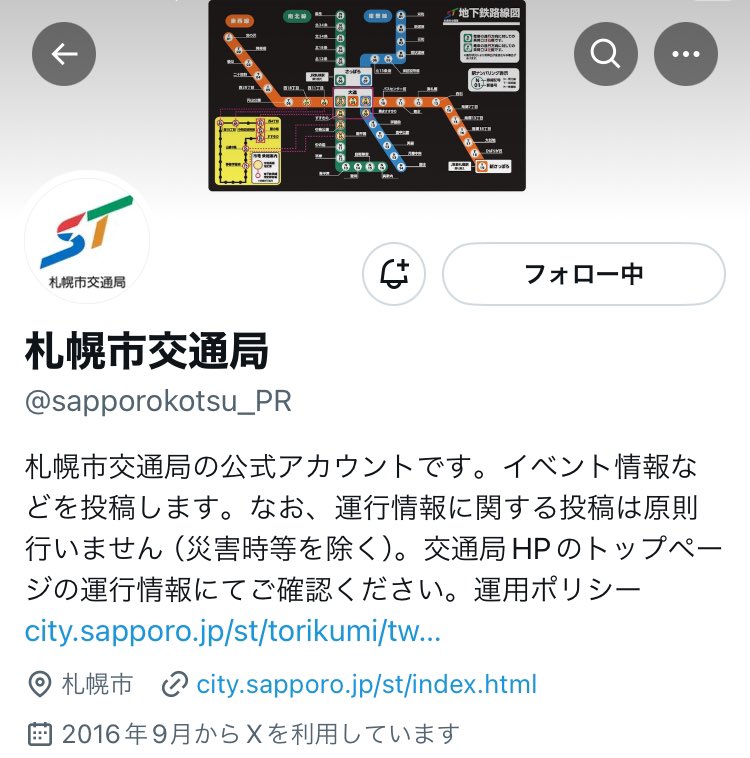 札幌の地下鉄はホームドアが設置されてグモ案件もほぼ無く、運行不通になる事はほぼないけどSNS（Ｘ）活用すれば良いのに
しかし設備の老朽化で金剛同様な案件は増えるよね。