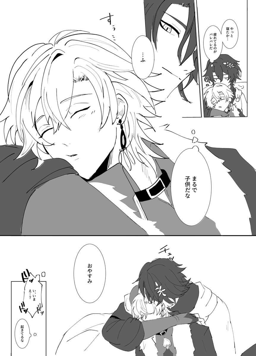 昨日のレイチュリの続きを走り描きしました
🧂🦚

色々雑ですw 
