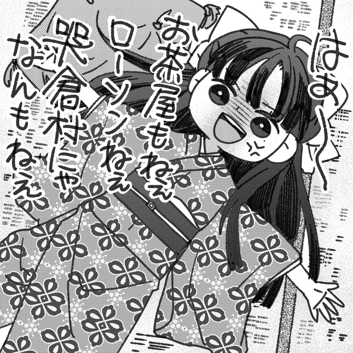 ウエハース… 