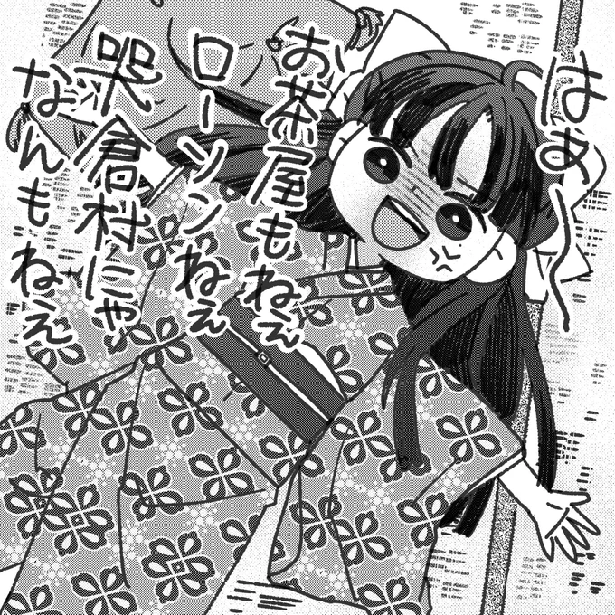 ウエハース… 