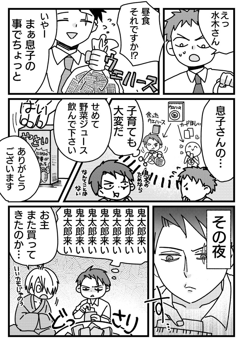 ウエハース… 