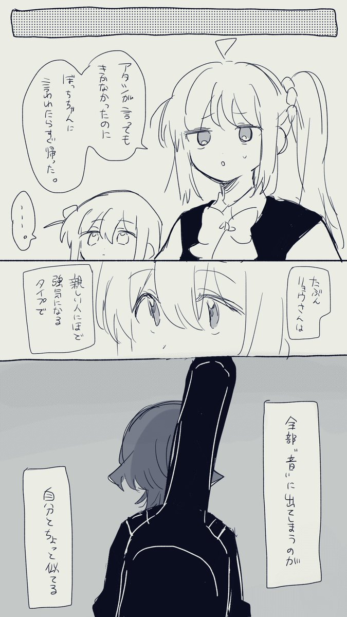 ぼリョウみたいな 