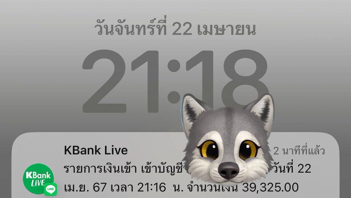 🐺 𓊆 หมาน้อยถุงเงิน 𓊇 ╺̱ 𓊓 tweet media
