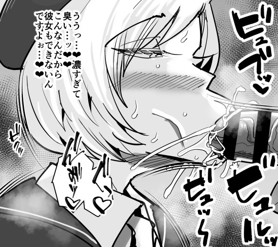 チンポしゃぶるのが当たり前なバスガイドさん(2/2)

おまけ漫画はこちら!

https://t.co/596lvcaSKi

https://t.co/OlxkchkwoG 