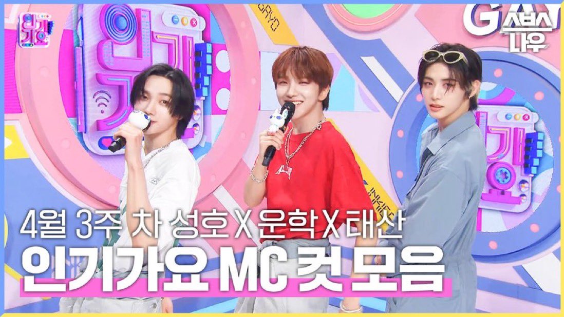 SBS < Inkigayo > 3rd week of April
Special MC Cut Collection 🤍❤💙
Go to video
☞ youtu.be/Lx9DlOqNUUA

#SBS인기가요 #인기가요 #인기가요MC컷 #성호 #운학 #태산 #보이넥스트도어