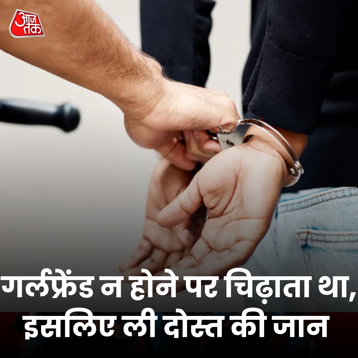 aajtak's tweet photo. चाकू से गोदकर दोस्त को उतारा मौत के घाट, बोला- गर्लफ्रेंड नहीं होने पर चिढ़ाता था

वडोदरा में एक नाबालिग ने अपने दोस्त की चाकू से गोदकर हत्या कर दी. आरोपी को इस बात का गुस्सा था कि उसकी कोई गर्लफ्रेंड नहीं थी और उसका दोस्त इस वजह से उसे चिढ़ाता रहता था. दोस्त का यूं चिढ़ाना आरोपी को नागवार गुजरा. फिर उसने हत्या की साजिश रची. और उसने चाकू से गोद-गोदकर उसकी हत्या कर दी.

#Vadodra #Gujarat #Crime #CrimeNews #Friend #Friendship