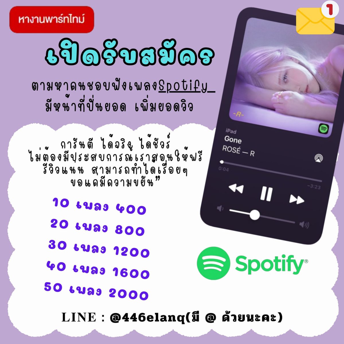 xida17952's tweet photo. Spotify เปิดรับ🌻นักเรียน นักศึกษา คนว่างงาน🌻
💵ทางเราให้ค่าจ้างเพลงละ40💵
🌈แอดไลน์ ID:@446elanq (มี@นำหน้า)🌈
https://t.co/ellEWj1EOI
#ไบร์ทเนเน่ #BABYMONSTER_PRESENTS #กามิน #แน็กชาลี #LISA𓃠 #หาค่าขนม #หางานพาร์ทไทม์ #งานออนไลน์ได้เงินจริง #งานออนไลน์ฟรี #หางานทำ https://t.co/wGtPgoJA7Q