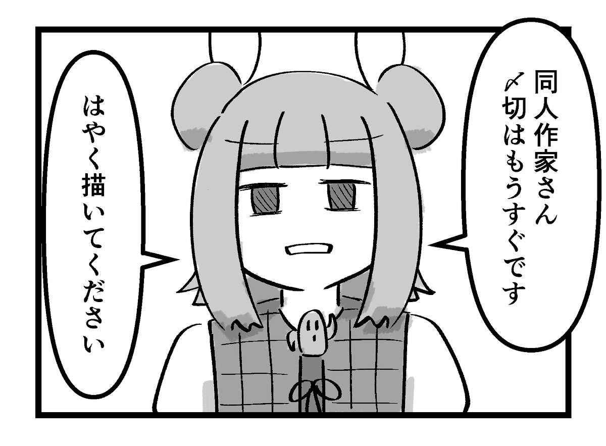 うるさい! 黙って! 