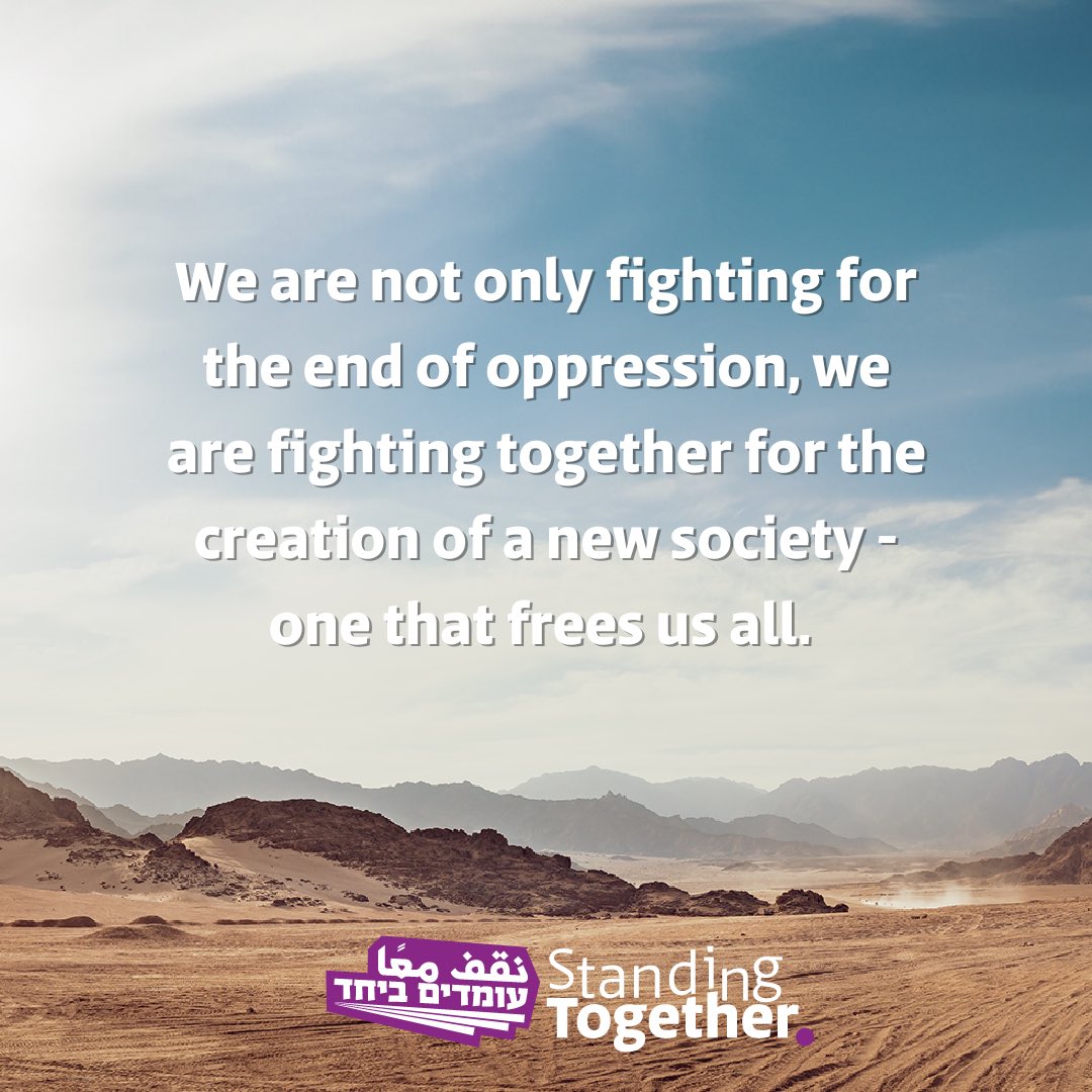 This Passover, we are dreaming of collective liberation. A future beyond war, occupation, death, destruction and captivity. We hope that by next Passover we will be closer to that future, and that it will truly be a happy Passover: a celebration of freedom for all.