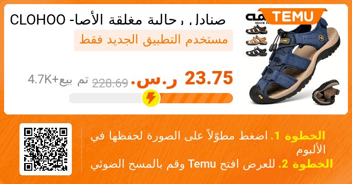 HM82556055's tweet photo. CLOHOO صنادل رجالية مغلقة الأصابع مضادة للتصادم ، أحذية شاطئ مقاومة للتآكل وغير قابلة للانزلاق ، صيف
👉 -89% خصم + خصم إضافي بنسبة 30% ❤️
🎉صفقة حصرية[؜23.75 ر.س.] -89%
👉 رابط المنتج: https://t.co/Cmt9H2s1xD
⚠️ يمكن لكل مستخدم جديد للتطبيق الاستفادة مرة واحدة فقط https://t.co/pq4yeRx2PF