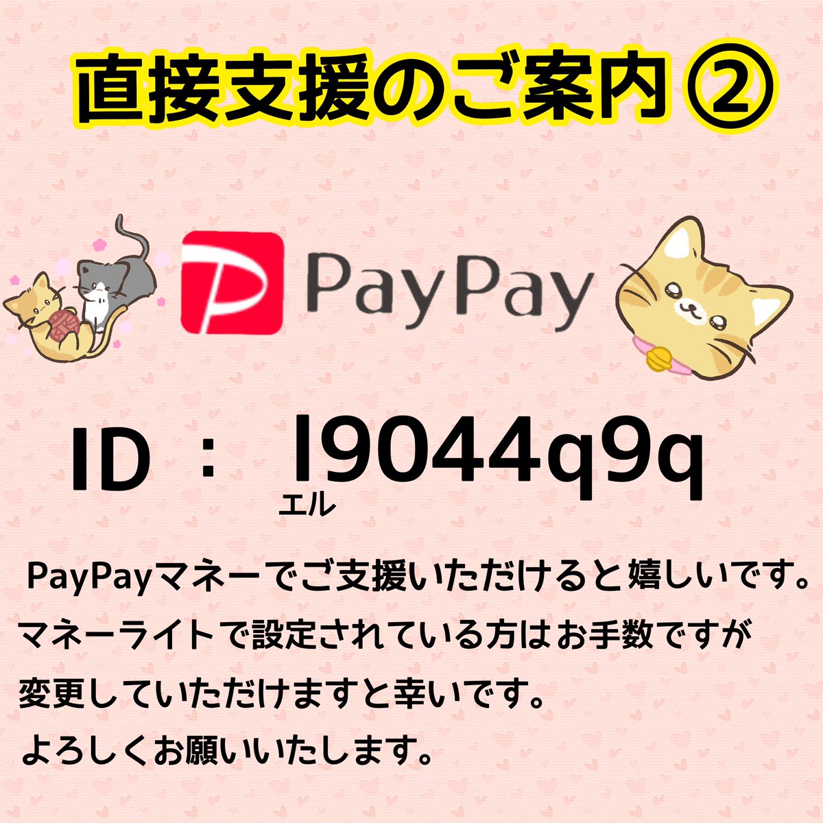 【🆘📢ルルちゃん FIPで闘病中】 🆘至急 #拡散希望 ‼️ #支援の輪広がれ 📣 ⚠️目標達成しないとご支援が届きません⚠️ 🆘残り2️⃣0️⃣日、達成率3️⃣2️⃣%で厳しい状況が続いています。 懸命に病と闘うルルちゃんが治療を継続できますよう今一度皆様の応援とご協力をお願い致します🙇 readyfor.jp/projects/01131…