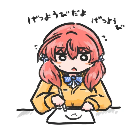 月曜日もう終わるよ 