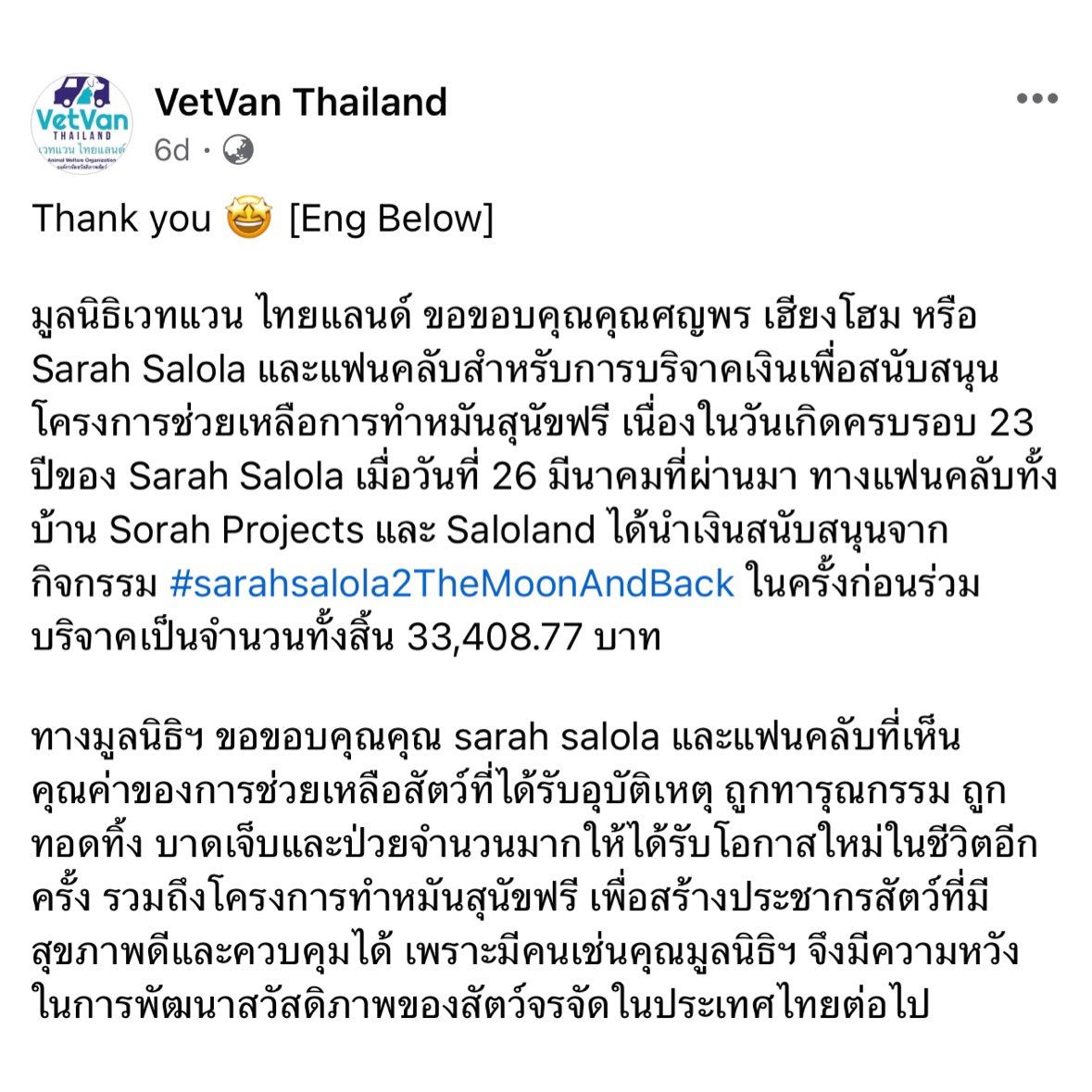 Sorah_Projects's tweet photo. ทีมงานได้นำยอดเงินโดเนทสุดท้ายจากโปรเจกต์ #sarahsalola2TheMoonAndBack ร่วมทำบุญบริจาคในวันเกิดครบรอบ 23 ปีของ @sarah_salola 🎂 ให้กับมูลนิธิเวทแวนไทยแลนด์ ขออนุโมทนาสาธุกับโซร่าห์ทุกท่านด้วยนะคะ 🙏🏻 https://t.co/EbjCwlWvTs