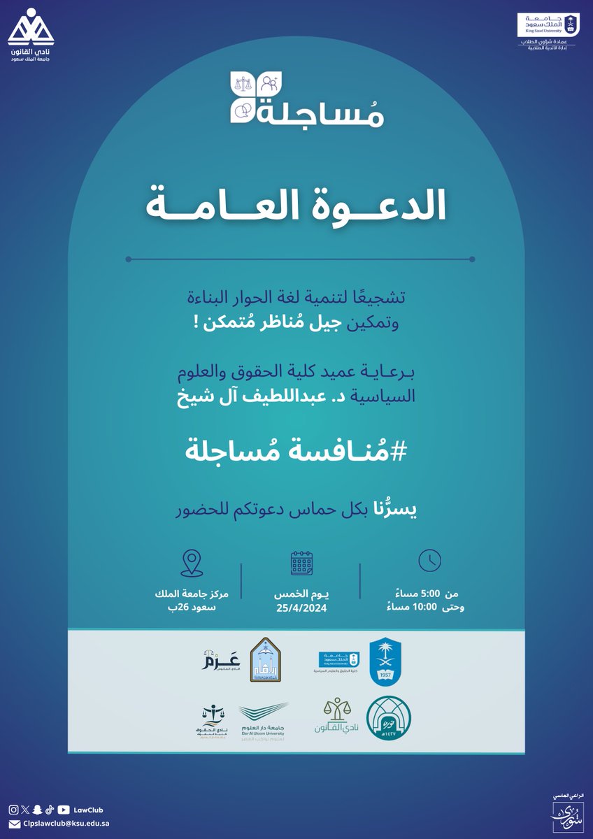 نادي القانون tweet media