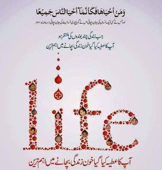 arshadtanoli7's tweet photo. ایک مریضہ کو A+ خون کی اشد ضرورت ہے براہ کرم خون عطیہ کریں ایک زندگی بچائیں   خون عطیہ  کرنے کے لیے رابطہ کریں  جزاک اللّہ
+923035236363
@BDonorsPakistan @MadadPakistan @IJTAMC https://t.co/6ywn9roX47