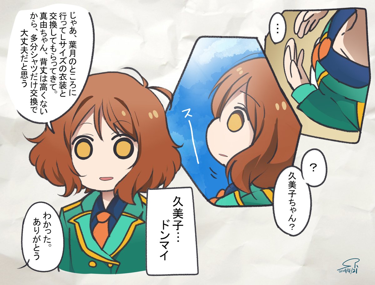 【北宇治吹部らくがき～久美子、胸が欲しい!】⑤
おまけ 
三年生のサンフェス衣装本当に格好よかった。
ドンマイ久美子ぉ…!!!゜(゜'ω`゜)゜。
 響け!ユーフォニアム 北宇治高校吹奏楽部、決意の最終楽章 前編 より 