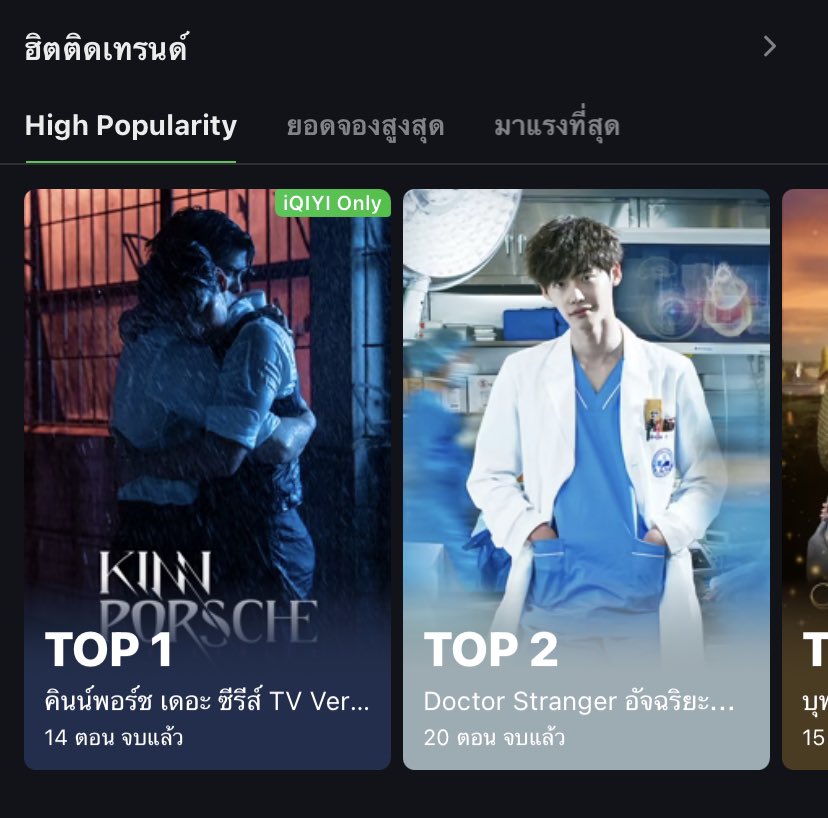 thxnxzd's tweet photo. ทุกคนนนนนนน ได้ที่ 1 แล้วค้าบบบบบบบบบ 🎉🎉

อะไรมันจะขนาดน้านนนนนนน อยากร้องไห้เลยอ่ะ คินน์พอร์ชผ่านพรบ.ชาวเน็ตแล้วกลายเป็นลูกรักได้ไงวะ เพราะเกย์รุกเบอร์1หรอ ฉากกระดิกนิ้วเรียกคนมาเป็นเมียทั้งประเทศ 😭😭😭😭😭

#2024คินน์พอร์ชขวัญใจประชาชน 
#KinnPorscheTheseries https://t.co/qaBitNDCYd