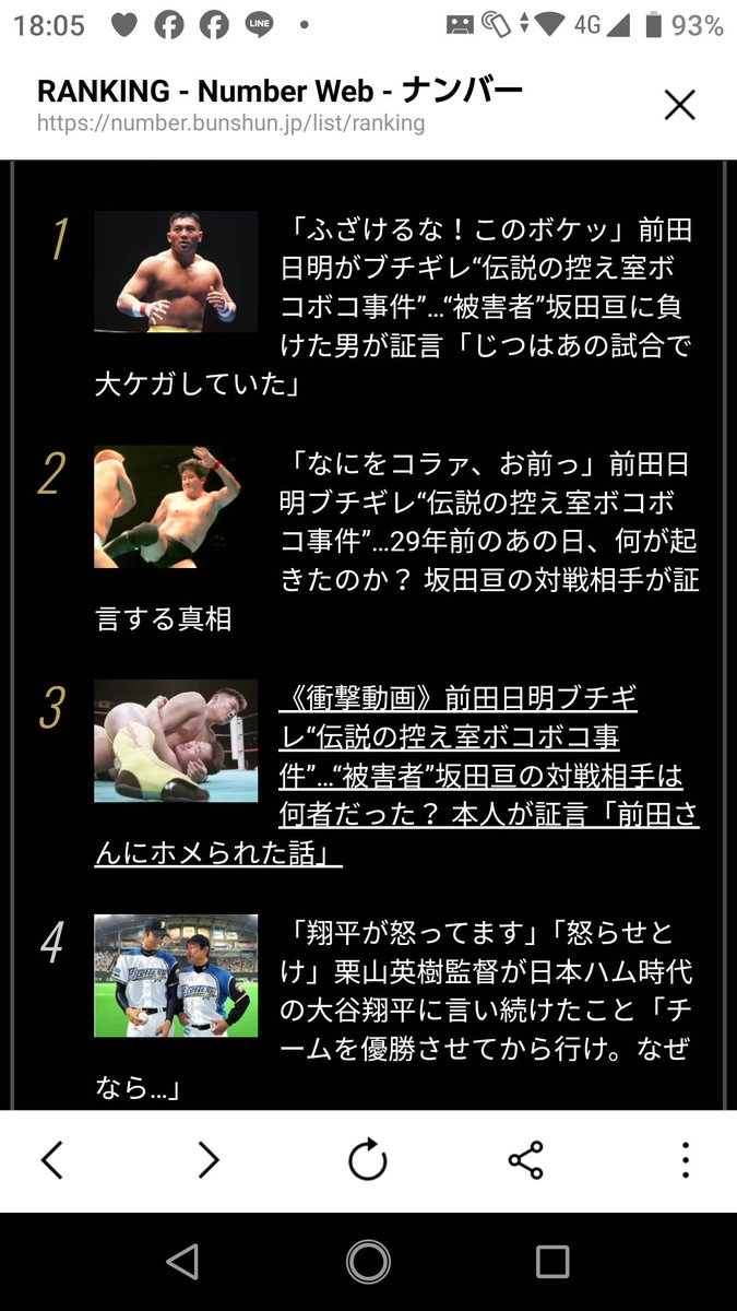 n_tsurumaki's tweet image. 大谷翔平を超えました。

＃NumberWeb での私のインタビュー、ご好評を頂き１部、２部、３部がNumber Webランキングで1位、2位、3位を独占しました。

４位は大谷翔平の記事です。

さっき見たら１位はヌートバーの記事になっていました。

一瞬でも大谷翔平を超えました。

＃打倒メジャーリーグ