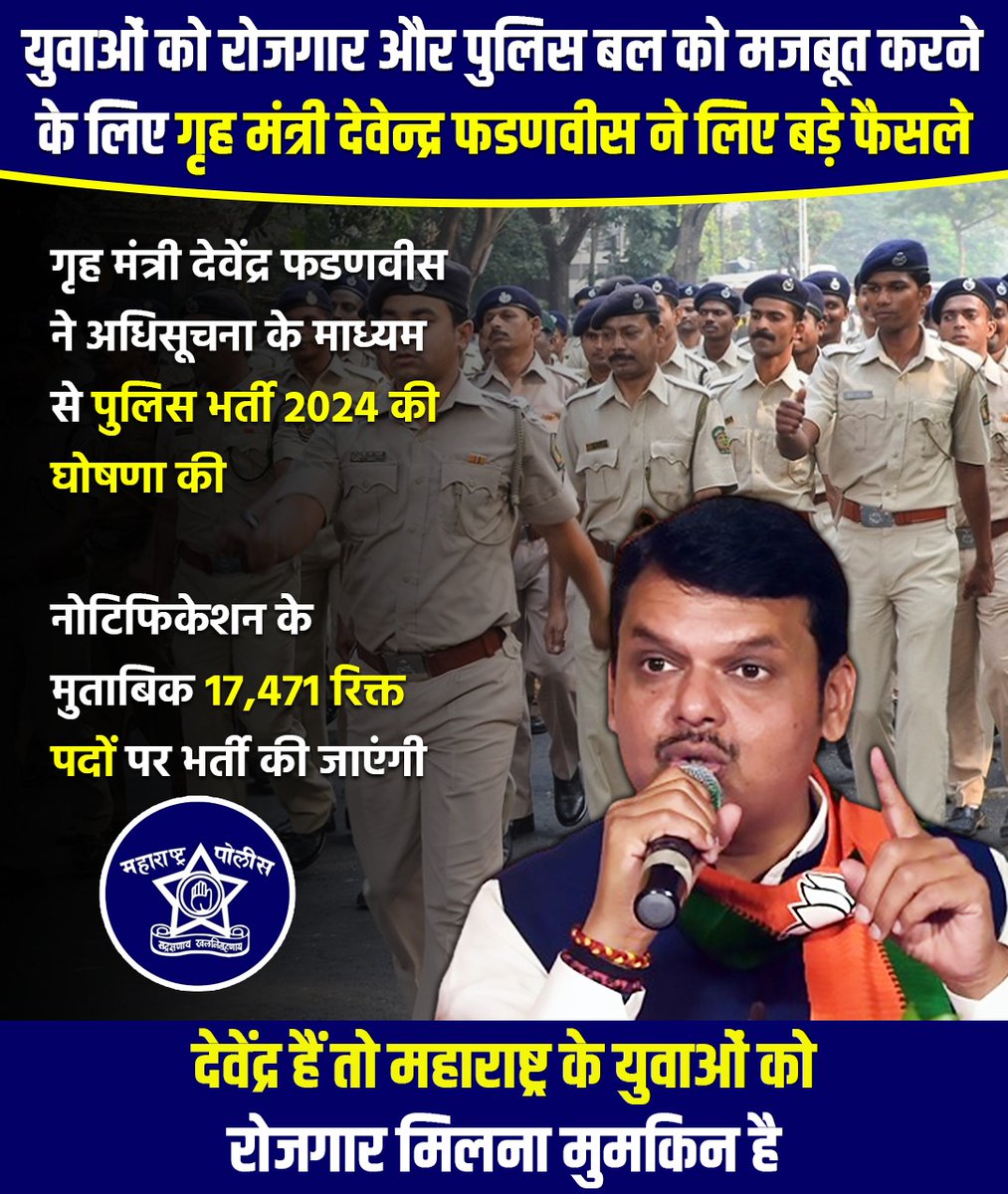 देवेंद्र हैं तो महाराष्ट्र के युवाओं  को 
रोजगार मिलना मुमकिन है
#DevendraFadnavis
#devendrafadnavisformaharashtra 
#devendrafadanvisfanclub 
#devendrafadanvisandsarkar 
#devendrafadavnisji
#VoteFor400Paar
#PhirEkBaarModiSarkar 
#ModiAgain2024 
#LokSabaElections2024