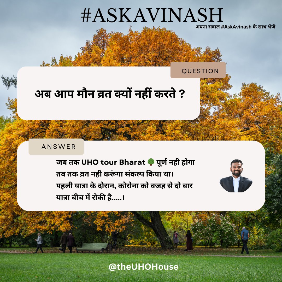 theUHOhouse's tweet image. #AskAvinash
