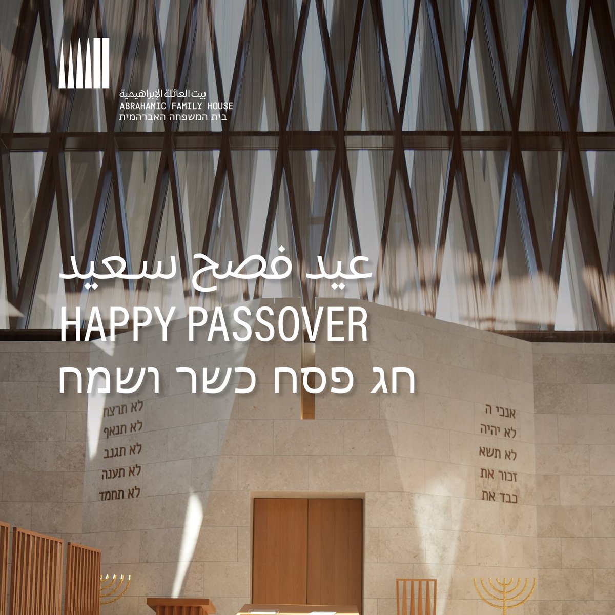 نهنئكم بمناسبة عيد الفصح، متمنين لكم عيداً سعيداً! We would like to extend our warmest greetings for the Festival of Passover! ברצוננו להביע את ברכותינו החמות לחג הפסח.