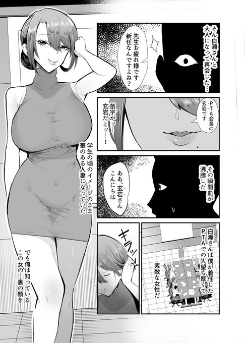 母親に似て、DQNと付き合うバカマンコな娘を、
彼氏から寝取りブチ犯す!!俺の復讐の第一歩…!
(1/7) 