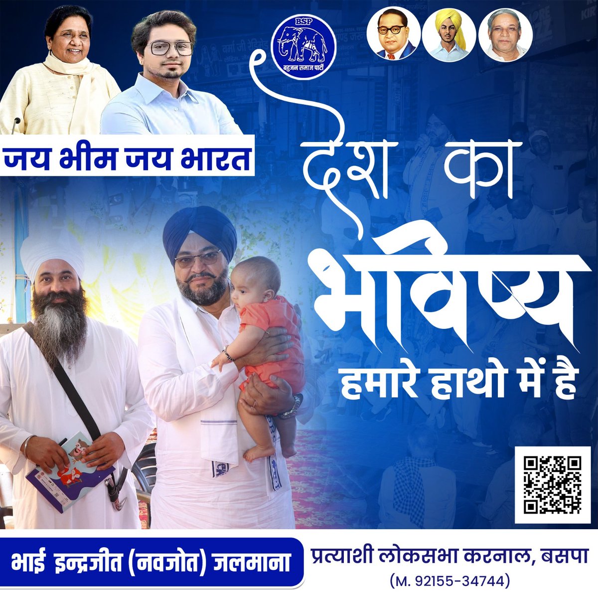 देश का भविष्य हमारे हाथो में है
#BSP #BahunjanSamajParty #karnal #karnalloksabha #Mission2024 #Mayawatiji #inderjeet #loksabha #élection #Navjotbsp #Jaybheem #Jaybsp #LokSabhaElections2024 #बसपा