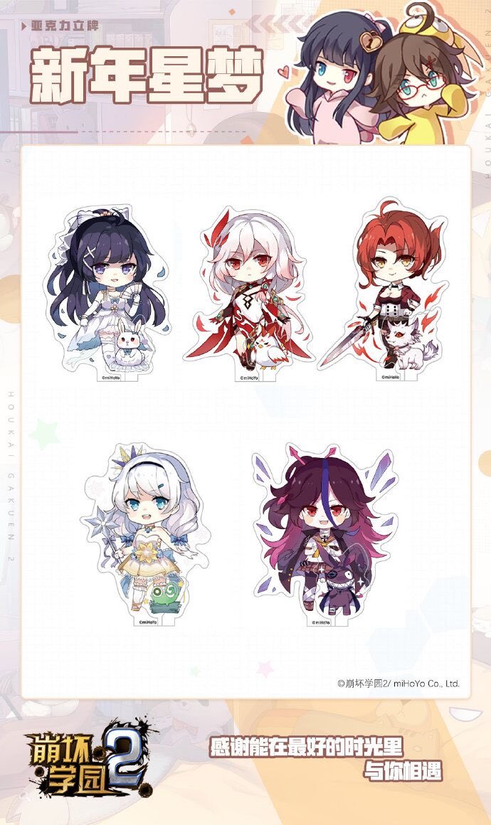 hane_night's tweet photo. 【お仕事】
以前、崩壊学園2<星年星梦>シーリズ公式SDキャラを描かせていただきました☺️

#崩壊学園2 #ゼーレ #ブローニャ #キアナ #雷電芽衣 #姫子 #honkaigakuen2 #kiana #Raiden https://t.co/HrBUInYu5r