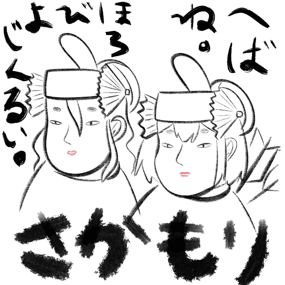 piyopiyo_sabure's tweet image. #アートりんこ
#画伯ノ
こうか・・・