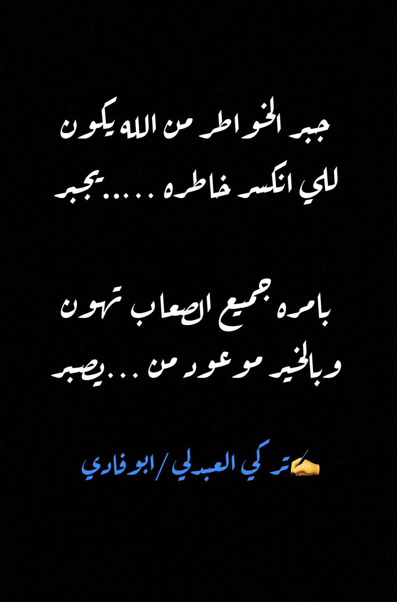 تركي حمود العبدلي tweet media