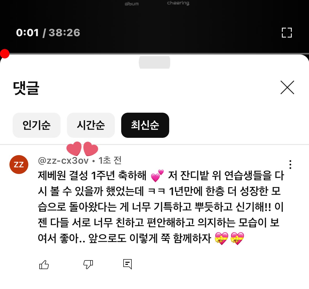 zzhangmio's tweet photo. @ZB1_official 앞으로도 잘부탁해 💕💕

#ZEROBASEONE #ZB1
#제로베이스원 
#제베원_제로즈_앞으로도_잘부탁해 https://t.co/NP6mArx8Br