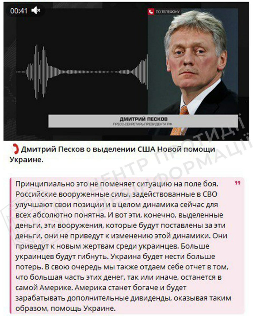 🪖#FactCheckUA🇺🇦 la propagande mensongère du Kremlin.

⚡️ Documentation de la campagne d'information des propagandistes russes visant à discréditer au maximum l'aide militaire américaine.

Pour ce faire, les Russes manipulent les publications des médias occidentaux, déformant