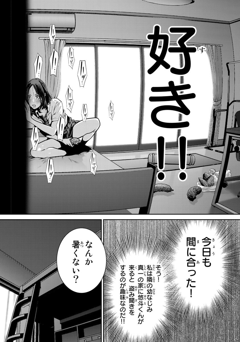 新感覚!超ドタバタ純愛ラブコメ!(7/14)

⇩4月29日(月)まで1巻無料!⇩
https://t.co/iYEkQ6W2iR

#ふたりスイッチ #月マガ基地 #月刊少年マガジン #漫画が読めるハッシュタグ 