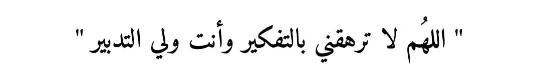 قلّبي اطمُأن (@heartt_6) on Twitter photo 2024-04-22 15:01:09