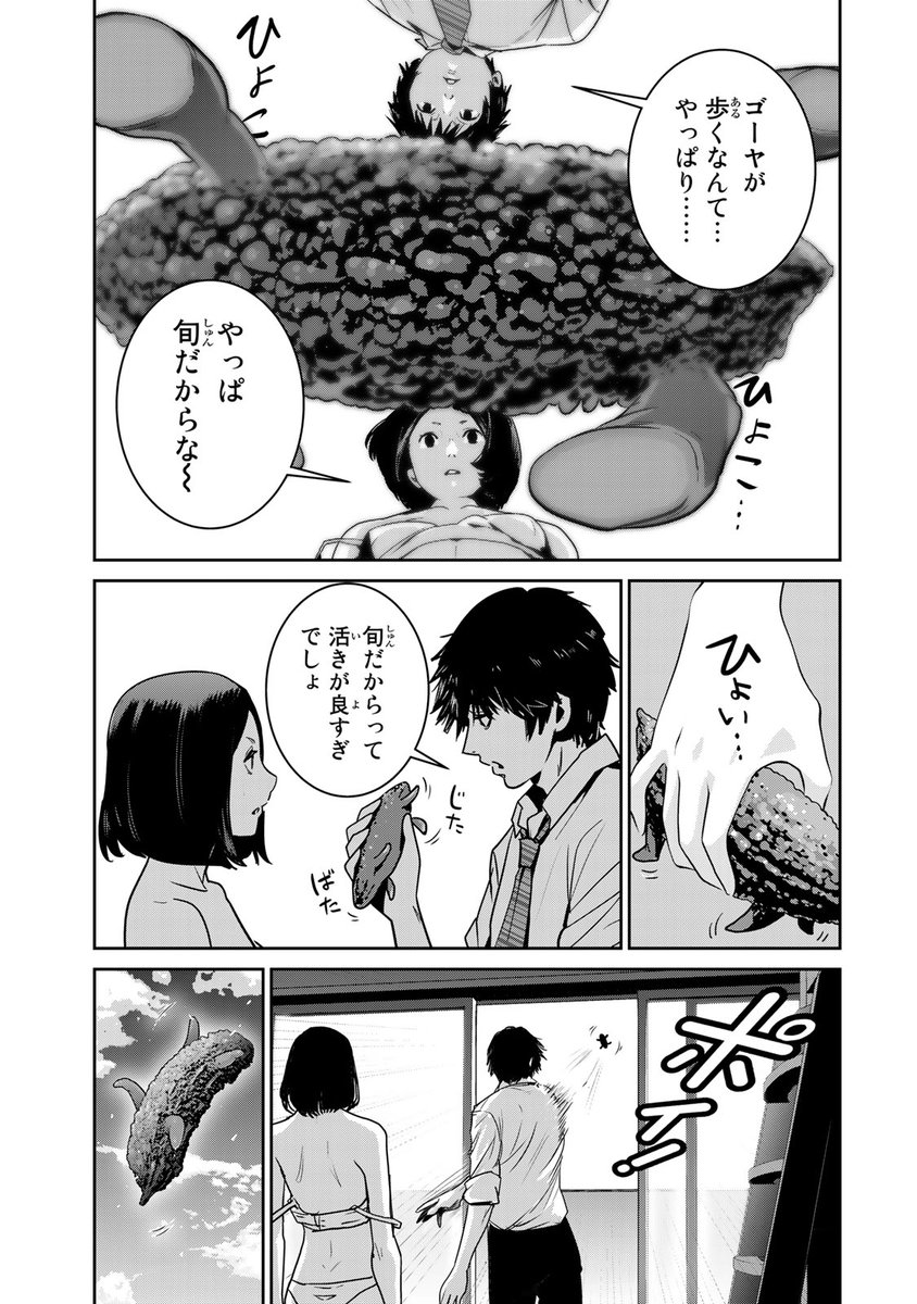 新感覚!超ドタバタ純愛ラブコメ!(13/14)

⇩4月29日(月)まで1巻無料!⇩
https://t.co/iYEkQ6W2iR

#ふたりスイッチ #月マガ基地 #月刊少年マガジン #漫画が読めるハッシュタグ 